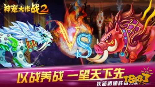 神宠大作战2_一笑下载站