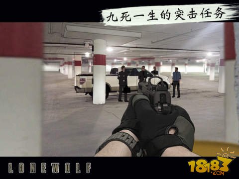 LONEWOLF_一笑下载站