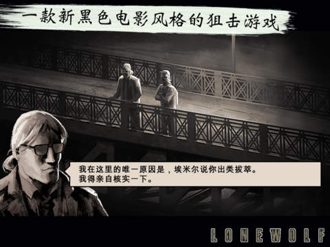 LONEWOLF_一笑下载站