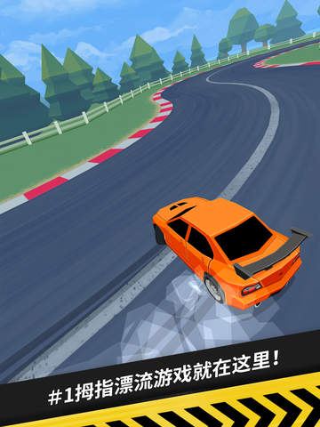 Thumb Drift_一笑下载站