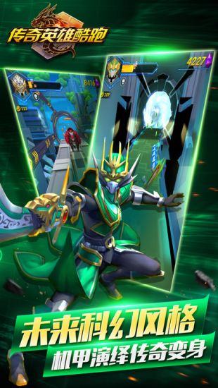 传奇英雄酷跑_一笑下载站