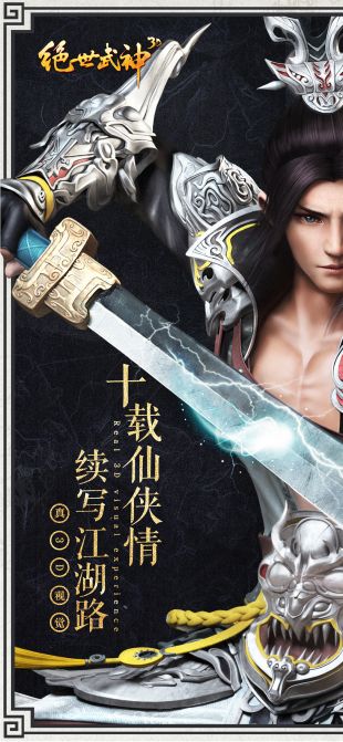 绝世武神_一笑下载站