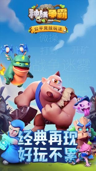 暗影之怒：种族争霸_一笑下载站