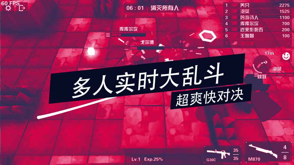 荒野大乱斗_一笑下载站