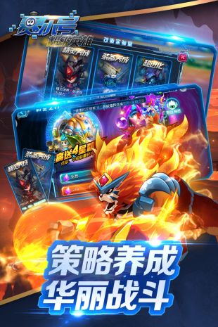 赛尔号超级英雄_一笑下载站