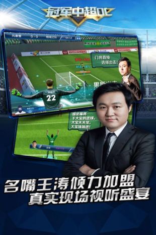 冠军中超ol_一笑下载站