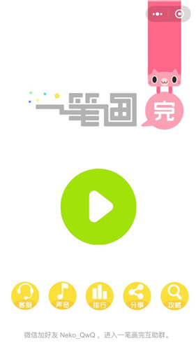 一笔画完_一笑下载站