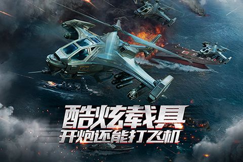 重装突击_一笑下载站