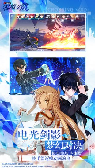 电击文库：零境交错_一笑下载站