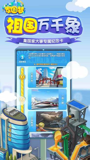 家国梦_一笑下载站