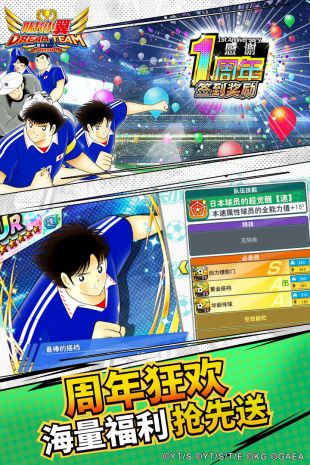 队长小翼:最强十一人_一笑下载站