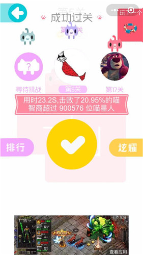 一笔画完_一笑下载站