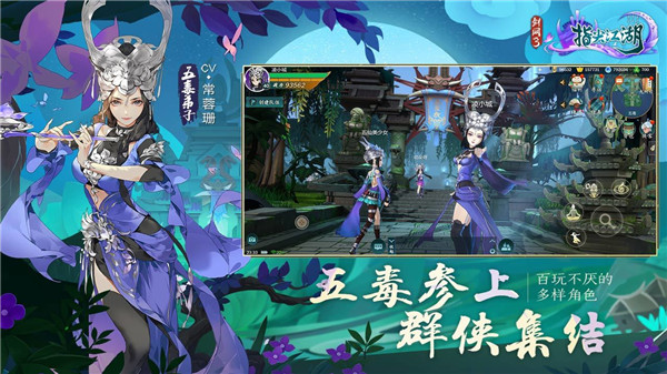 剑网3：指尖江湖_一笑下载站