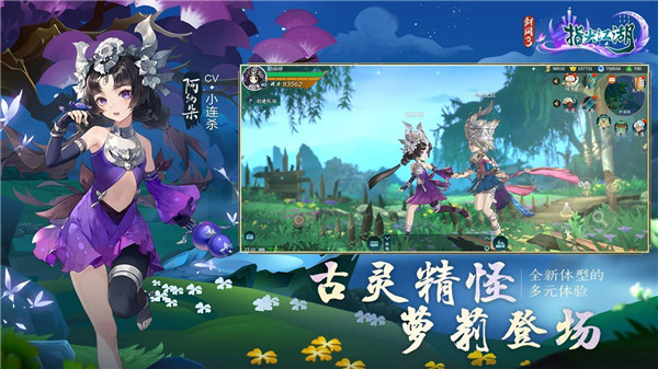 剑网3：指尖江湖_一笑下载站