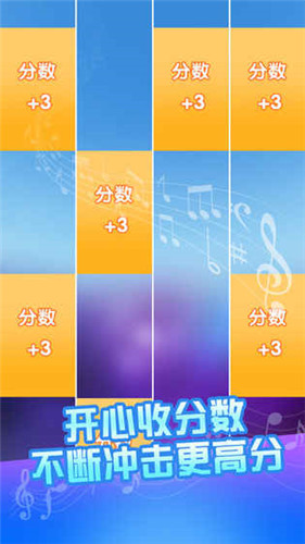 白块儿大师_一笑下载站