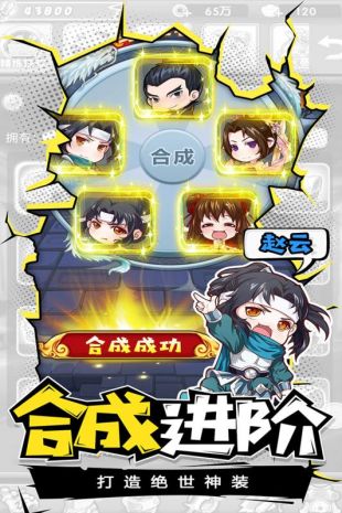 萌三国_一笑下载站