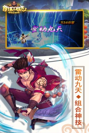 智谋三国志_一笑下载站