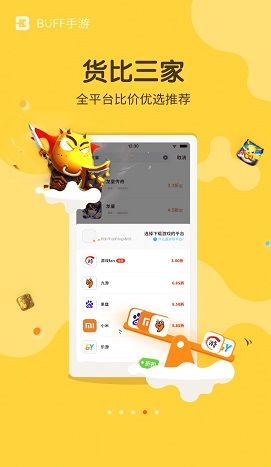 buff手游平台_一笑下载站