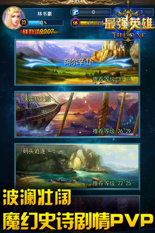 最强英雄_一笑下载站