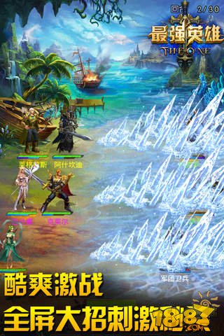 最强英雄_一笑下载站