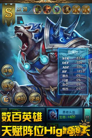 最强英雄_一笑下载站