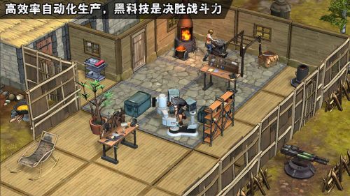 末日幸存者_一笑下载站