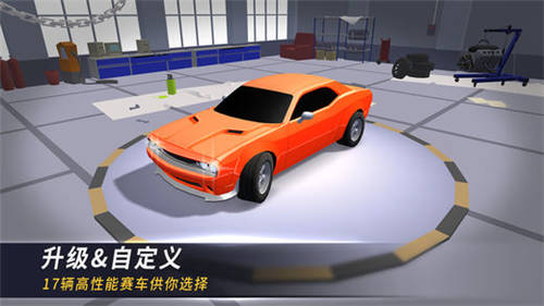 漂移风暴_一笑下载站