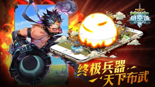 悬空城_一笑下载站