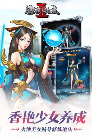 雪鹰领主Ⅱ_一笑下载站