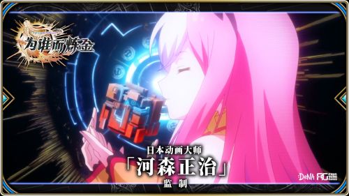 为谁而炼金_一笑下载站