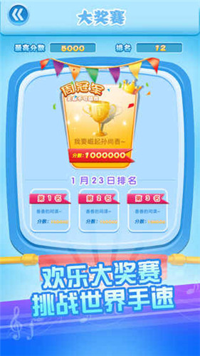 白块儿大师_一笑下载站