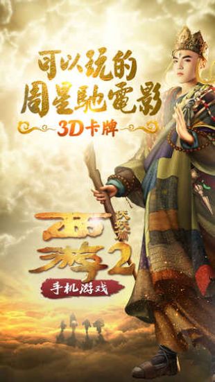 西游伏妖篇_一笑下载站