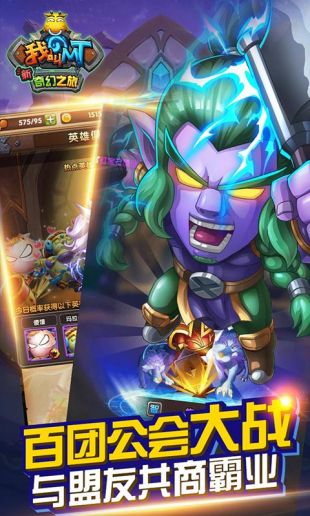 我叫MT：新奇幻之旅_一笑下载站