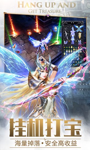 大天使之剑H5_一笑下载站