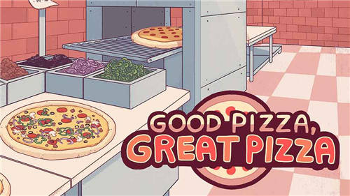 可口的披萨good pizza_一笑下载站