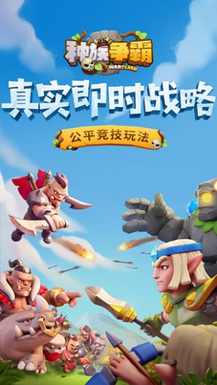 暗影之怒：种族争霸_一笑下载站