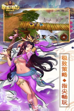 智谋三国志_一笑下载站