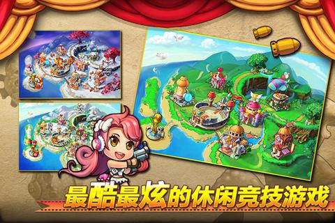 弹弹岛战纪_一笑下载站