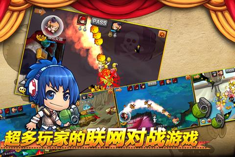 弹弹岛战纪_一笑下载站