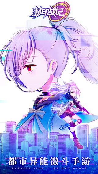 封印战记_一笑下载站