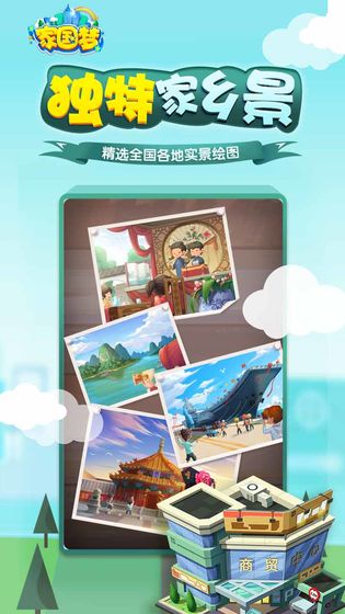 家国梦_一笑下载站