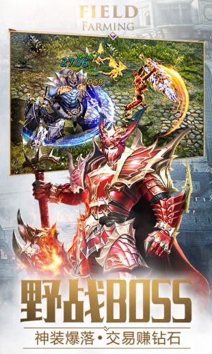 大天使之剑H5_一笑下载站