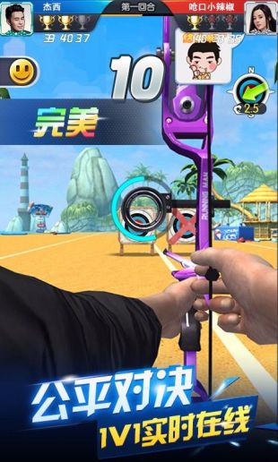 奔跑吧神箭手_一笑下载站