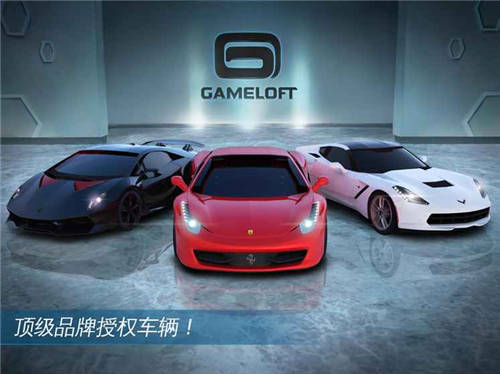 狂野飙车（极速版）_一笑下载站