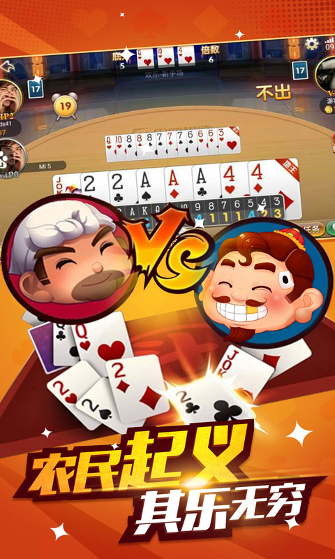 亲友斗地主_一笑下载站