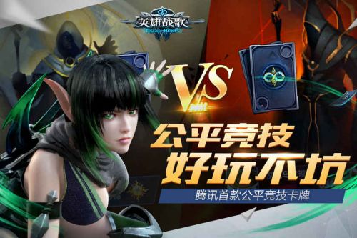 英雄战歌_一笑下载站