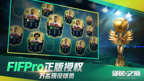 绿茵之巅_一笑下载站