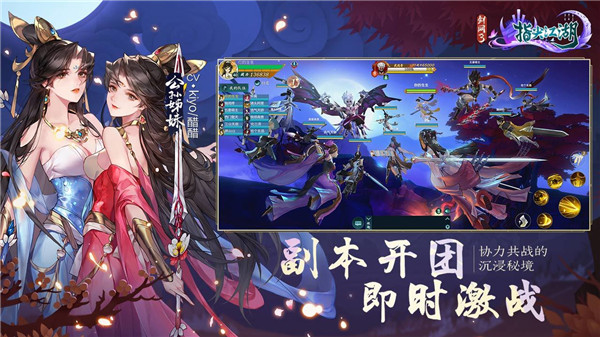 剑网3：指尖江湖_一笑下载站