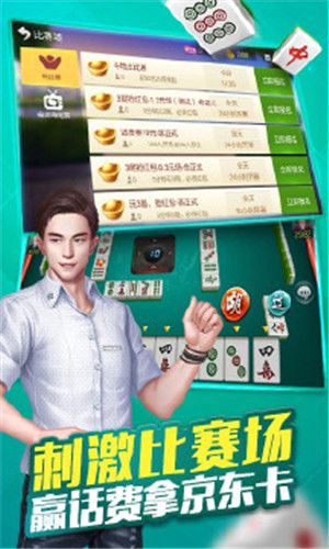 微乐捉鸡麻将_一笑下载站