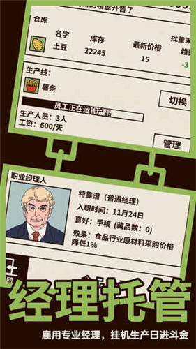 爸爸：活下去_一笑下载站